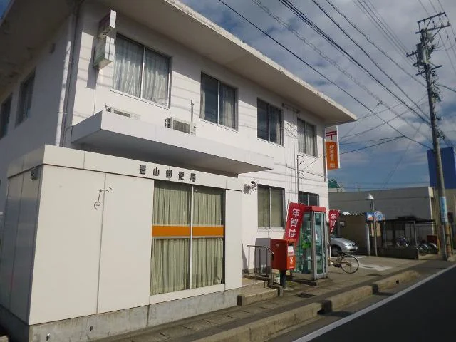 豊山郵便局まで600m