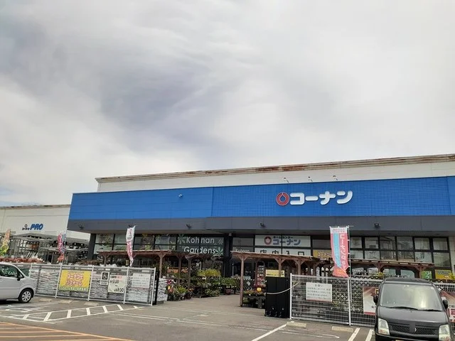 コーナンPRO新小牧パワーズ店まで700m