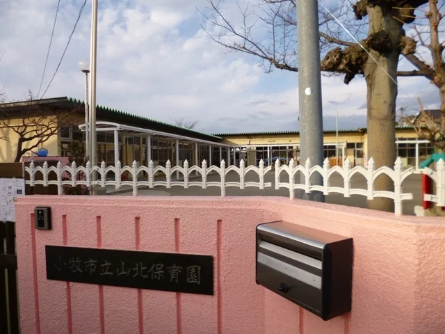小牧市立　山北保育園まで350m