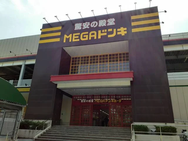 MEGAドンキUNY　小牧店まで500m