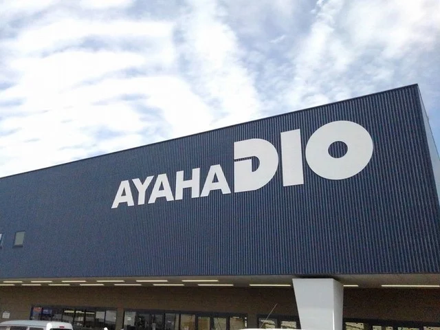アヤハディオ水口店まで2600m