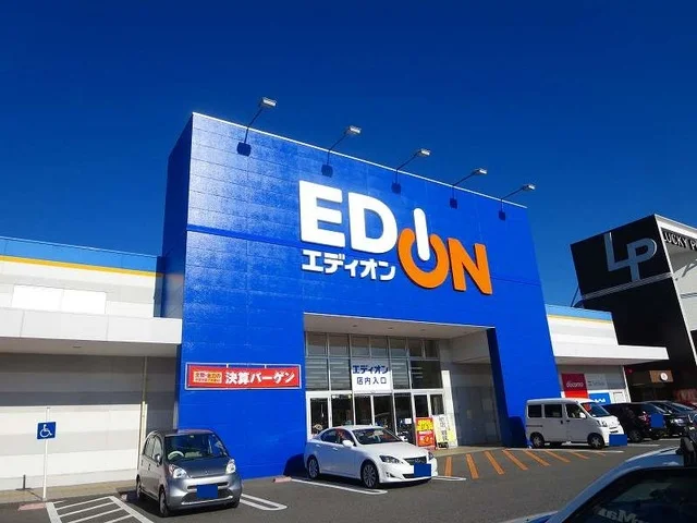 エディオンまで1300m