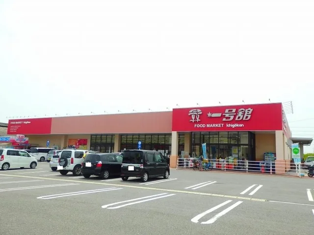 一号館西別所店まで1900m