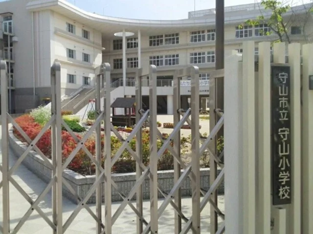 守山市立守山小学校まで1340m