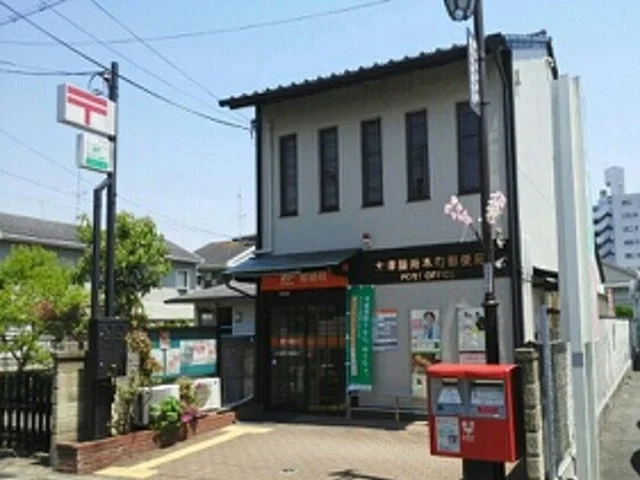 大津膳所本町郵便局まで310m