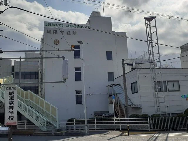 城陽市役所まで450m
