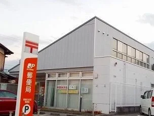 郵便局まで660m