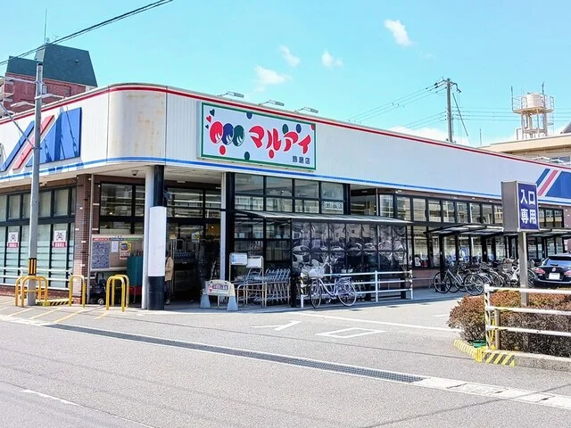 マルアイまで390m