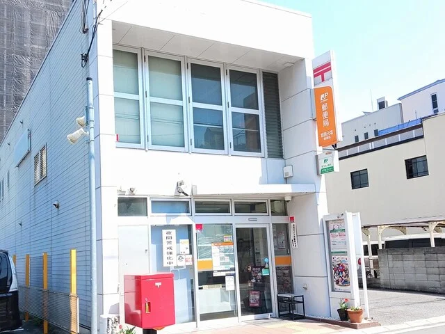 郵便局まで170m