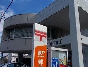 郵便局さんまで470m