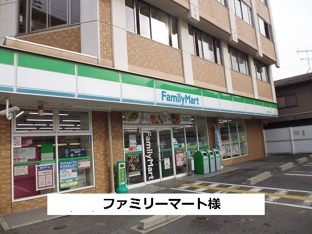 ファミリーマートまで490m