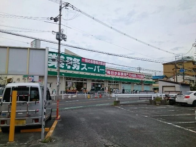 業務スーパー長尾店様まで620m