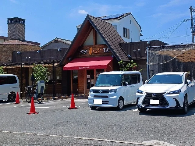 石窯工房 ハイジ様まで550m