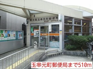 玉串元町郵便局まで510m