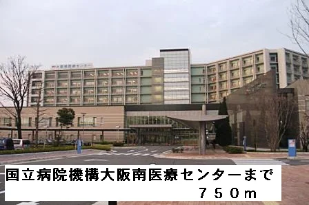 国立病院機構大阪南医療センターまで750m