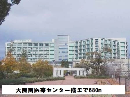 大阪南医療センター様まで680m