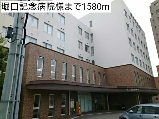 堀口記念病院様まで1580m