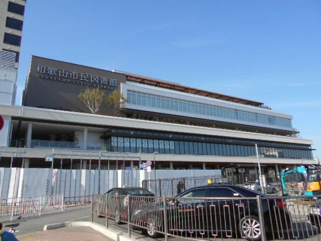 和歌山市図書館様まで850m