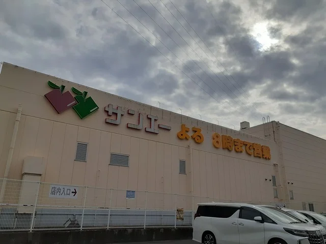 サンエー様まで557m