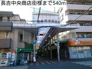 長吉中央商店街様まで540m