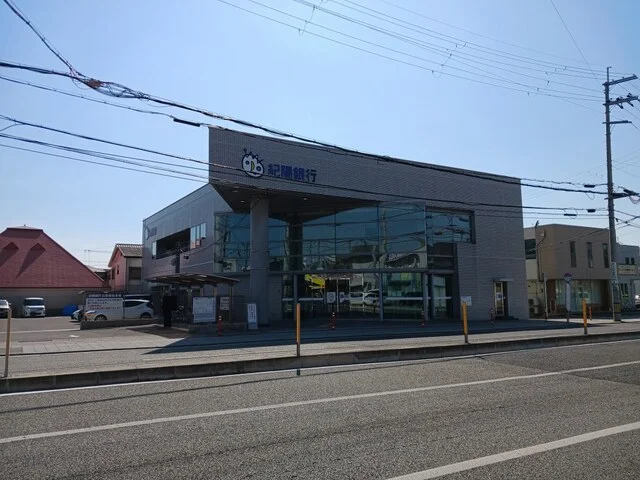 紀陽銀行六十谷支店様まで850m