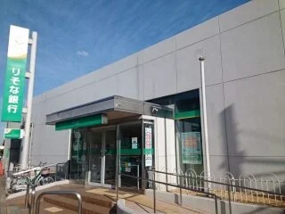 りそな銀行様まで700m