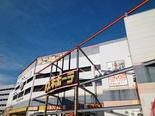 ドン・キホーテ　新金岡店まで650m