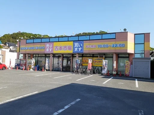 古本市場京山店まで700m