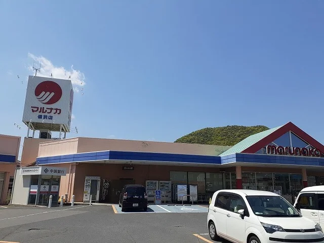 マルナカさんまで600m
