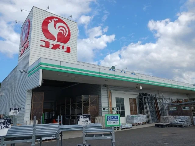 コメリさんまで320m