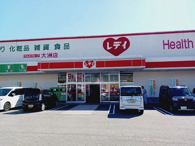 くすりのレデイ大洲店様まで700m