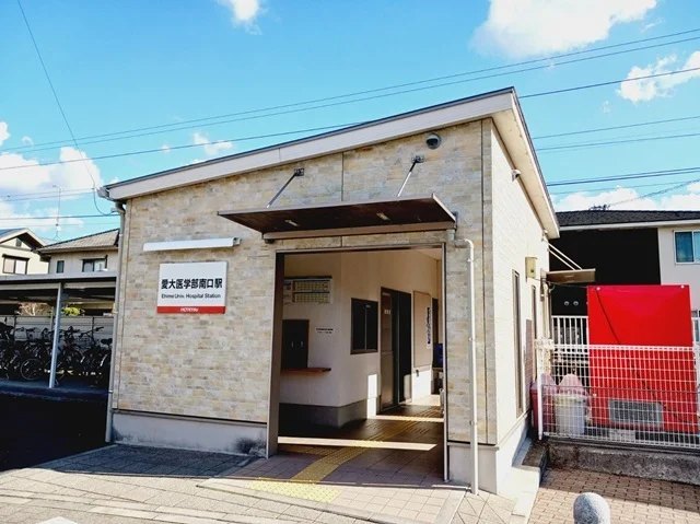 愛大医学部南口駅様まで400m