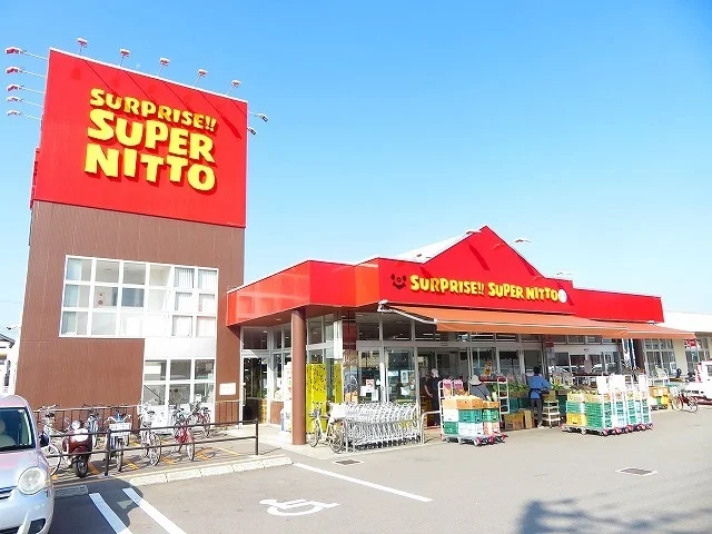 スーパー日東鴨川店様まで300m