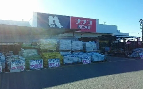 ナフコまで800m