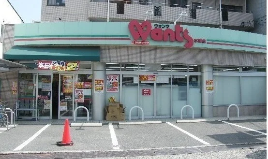 ウォンツ本浦店まで1100m