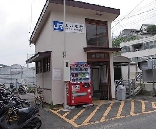 上八木駅まで450m