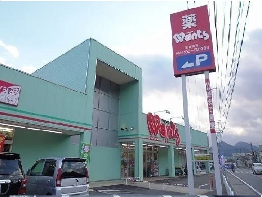 ウォンツ八木店まで1300m
