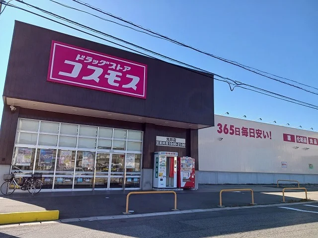 コスモス光井店まで500m
