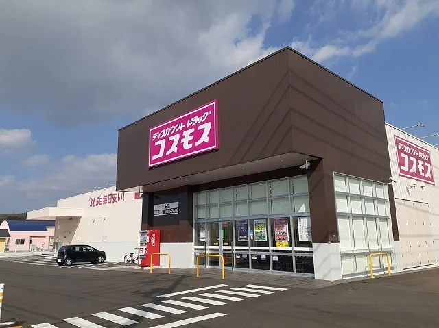 コスモス平生店まで450m