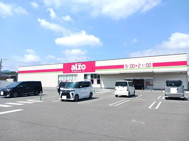 アルゾ下松店まで650m