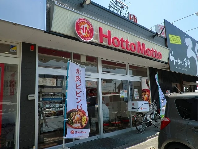 ほっともっと末武大通り店まで1100m
