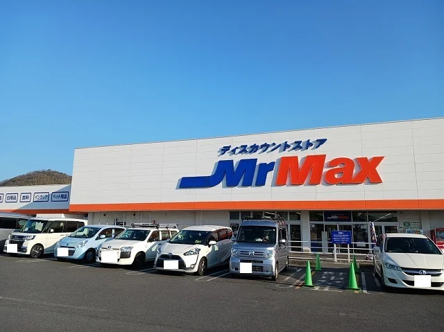 ミスターマックス末武店まで1200m