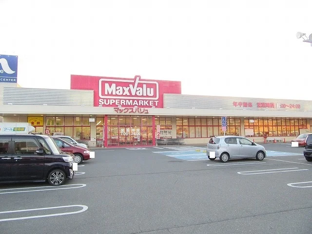 マックスバリュ柳井店まで900m