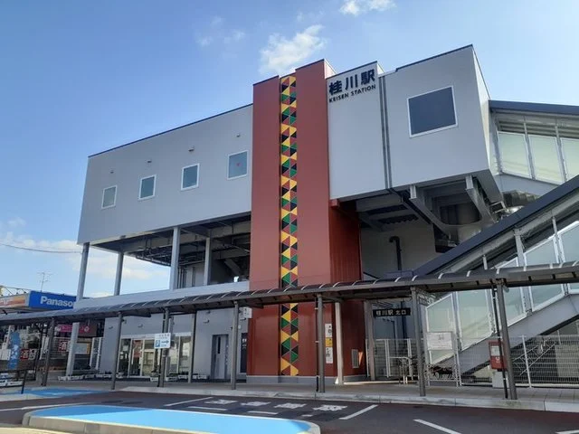 桂川駅まで550m