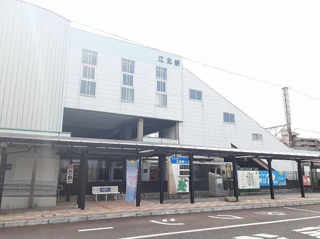江北駅まで1400m