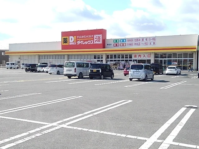 ダイレックス稲冨店まで700m