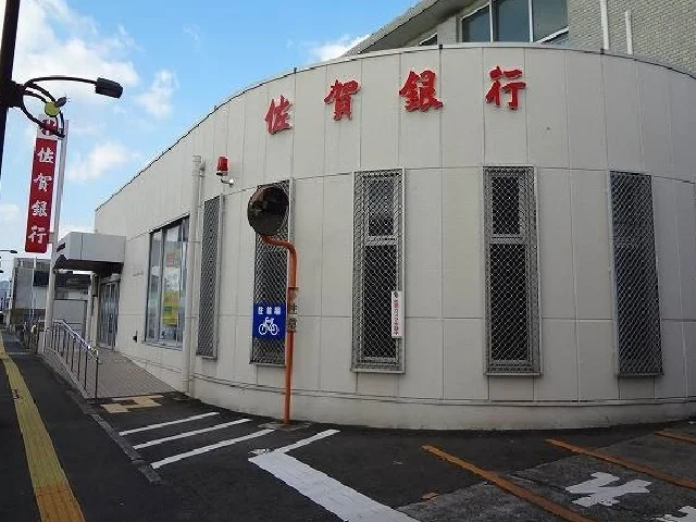 佐賀銀行まで3300m