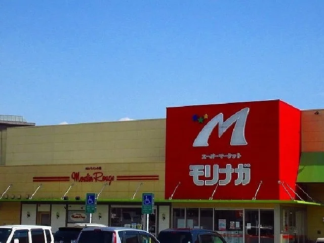 モリナガまで2900m