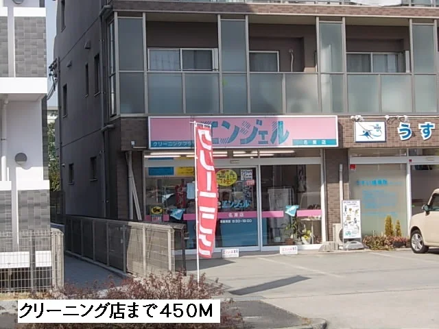 クリーニング店まで450m