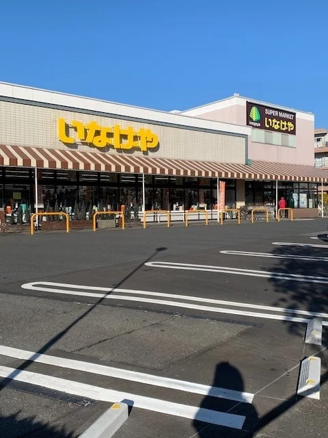 いなげや青梅師岡店まで400m